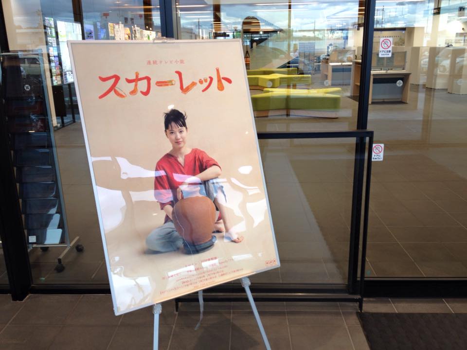 朝ドラ「スカーレット」甲賀市役所にポスターが！